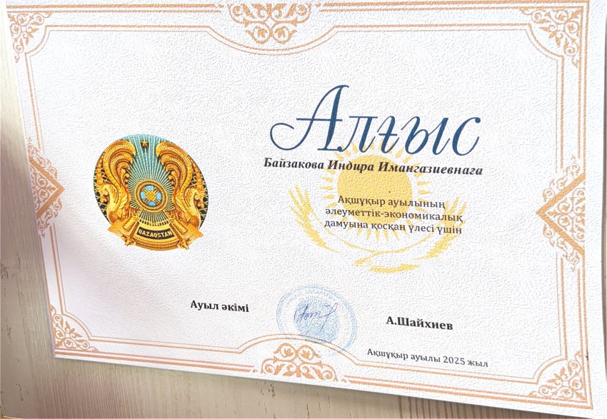 АЛҒЫС ХАТ